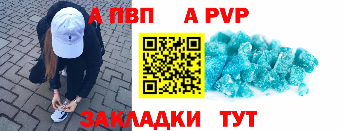 А ПВП мука  Альфа ПВП Соль  Вход с VPN  А ПВП СК КРИС  Новошахтинск 