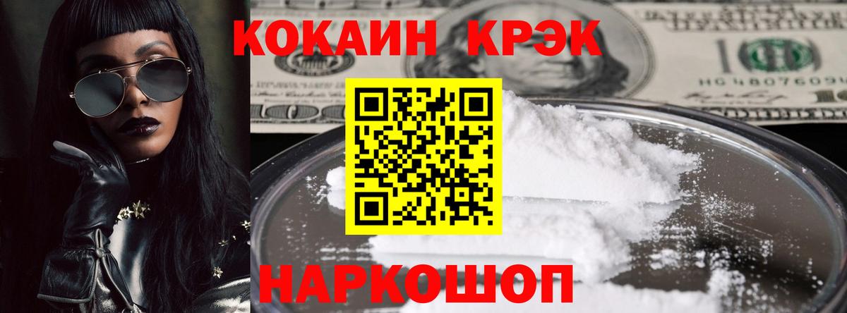 Новошахтинск  Кокаин  Вход с VPN  КОКАИН Боливия  Cocaine 98% 