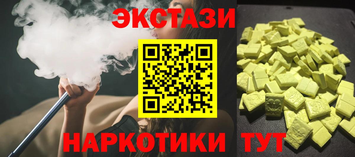 Ecstasy Cube  ЭКСТАЗИ  Новошахтинск  ЭКСТАЗИ TESLA  Вход с VPN 
