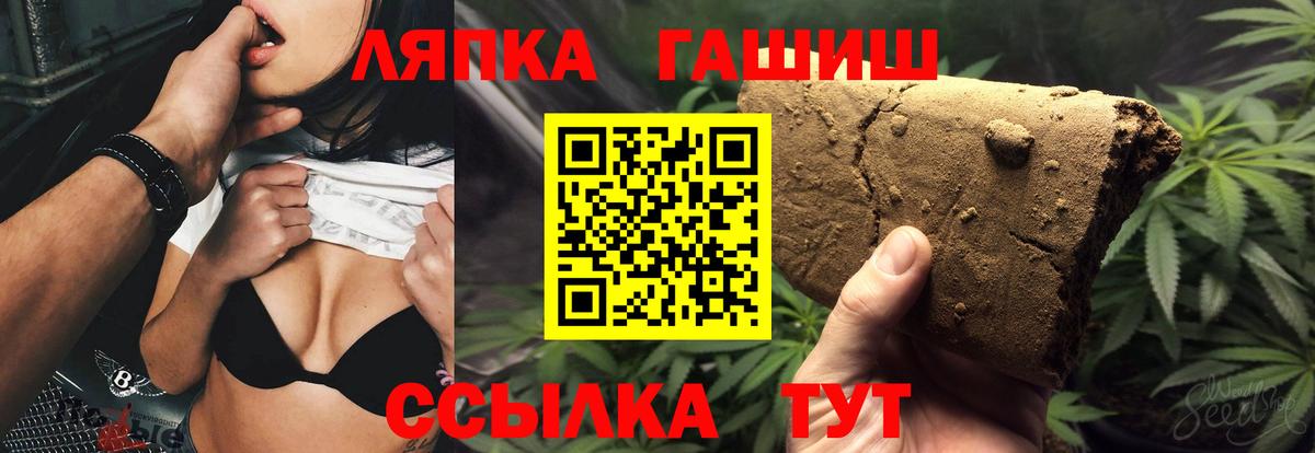 Новошахтинск  Гашиш hashish  Вход с VPN 
