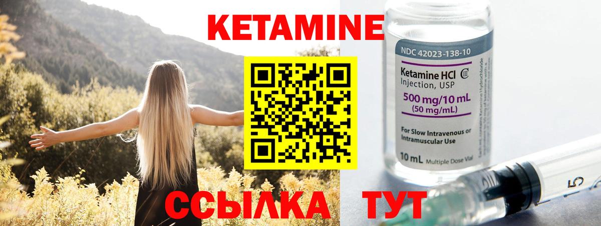 Кетамин VHQ Новошахтинск