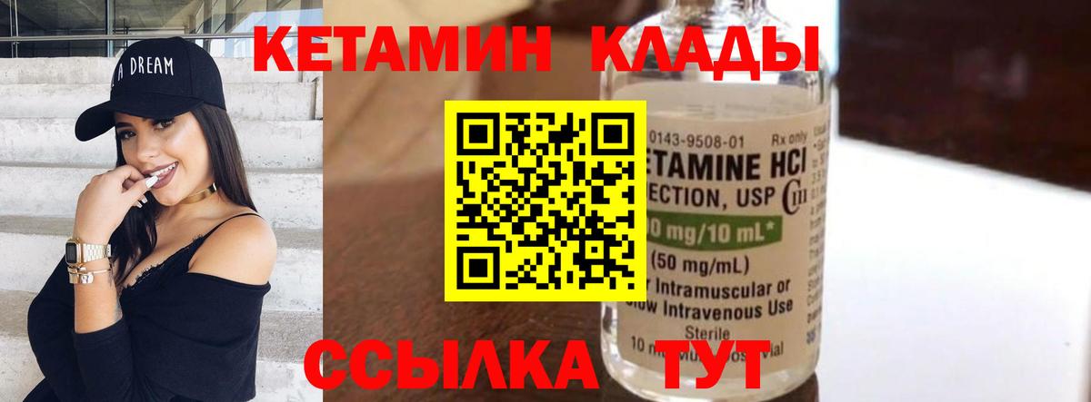 КЕТАМИН VHQ  Кетамин ketamine  Вход с VPN  Новошахтинск 