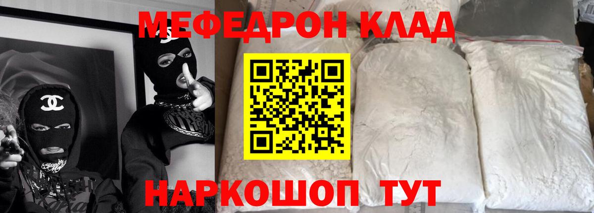 Меф мука Новошахтинск