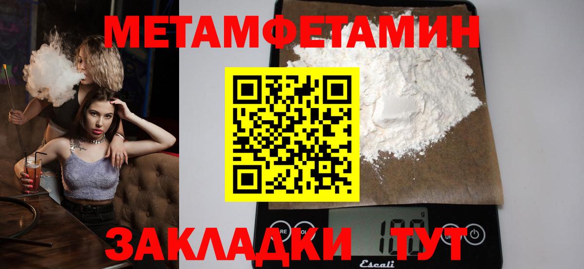 МЕТАМФЕТАМИН витя  Вход с VPN  Новошахтинск 