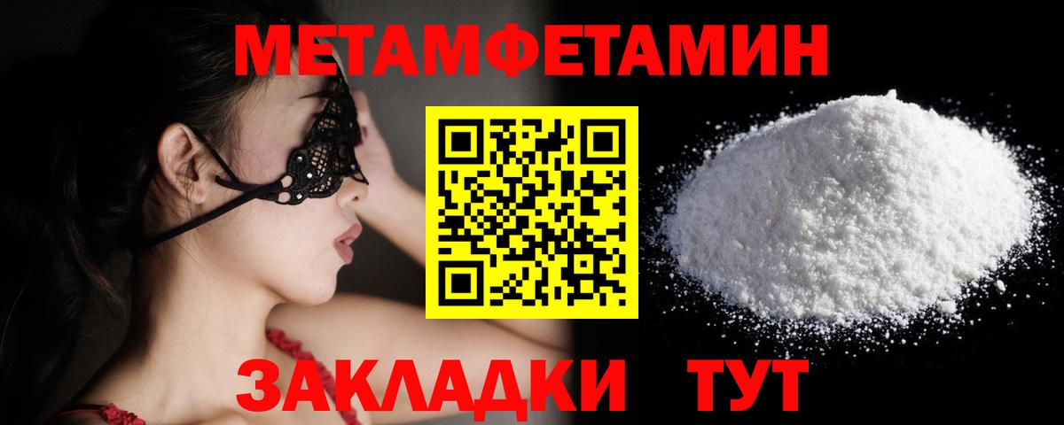 МЕТАМФЕТАМИН Декстрометамфетамин 99.9% Новошахтинск
