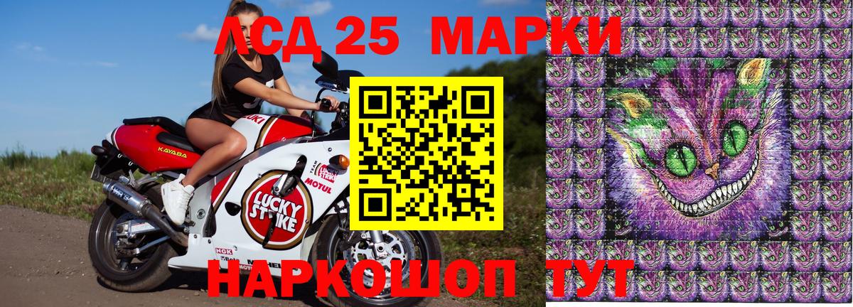 Новошахтинск  Наркотические марки 1,5мг  Марки NBOMe  Вход с VPN 